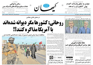 روزنامه کیهان، شماره 21759