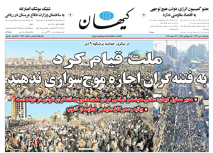 روزنامه کیهان، شماره 21806