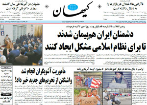 روزنامه کیهان، شماره 21809