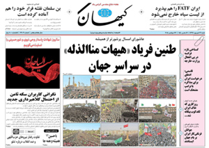 روزنامه کیهان، شماره 22006