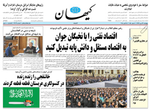 روزنامه کیهان، شماره 22029