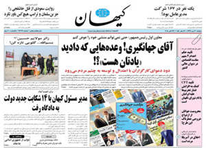 روزنامه کیهان، شماره 22032