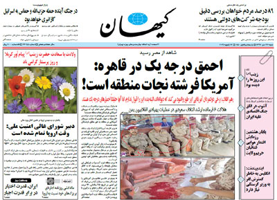 روزنامه کیهان، شماره 22098