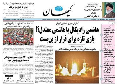 روزنامه کیهان، شماره 22102