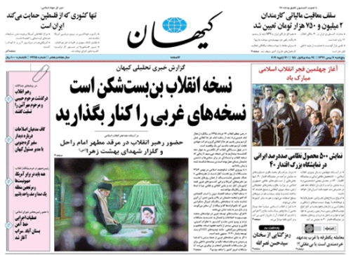 روزنامه کیهان، شماره 22115