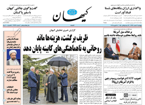 روزنامه کیهان، شماره 22136