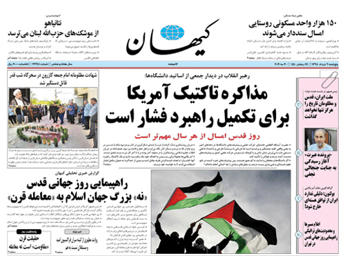 روزنامه کیهان، شماره 22198