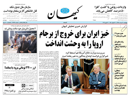 روزنامه کیهان، شماره 22213