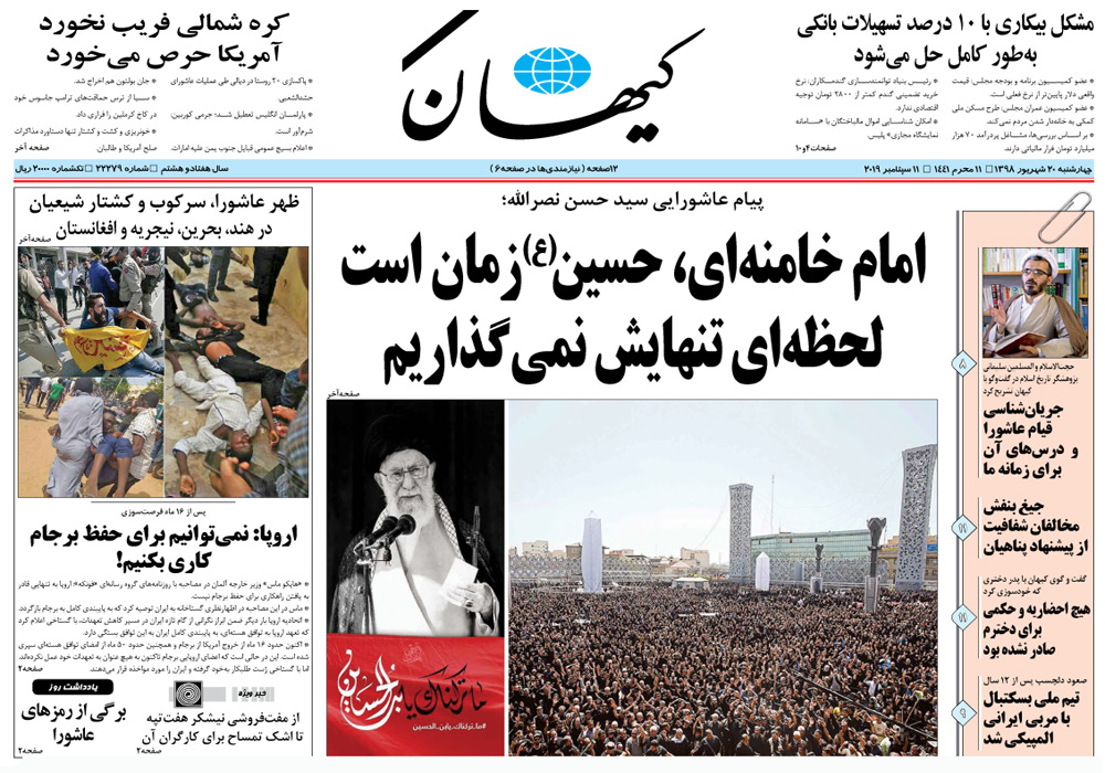 روزنامه کیهان، شماره 22279