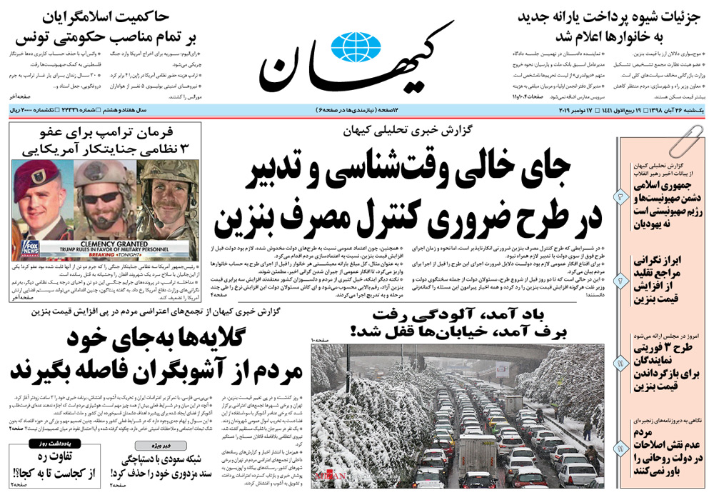 روزنامه کیهان، شماره 22331