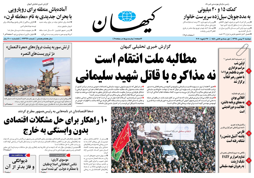 روزنامه کیهان، شماره 22392