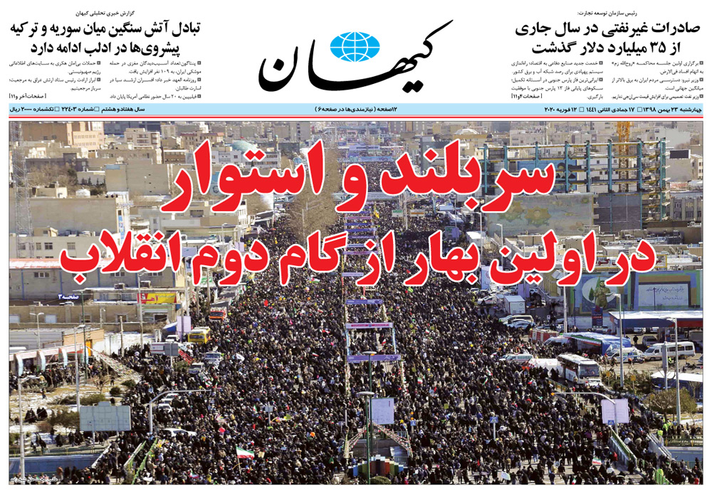 روزنامه کیهان، شماره 22403