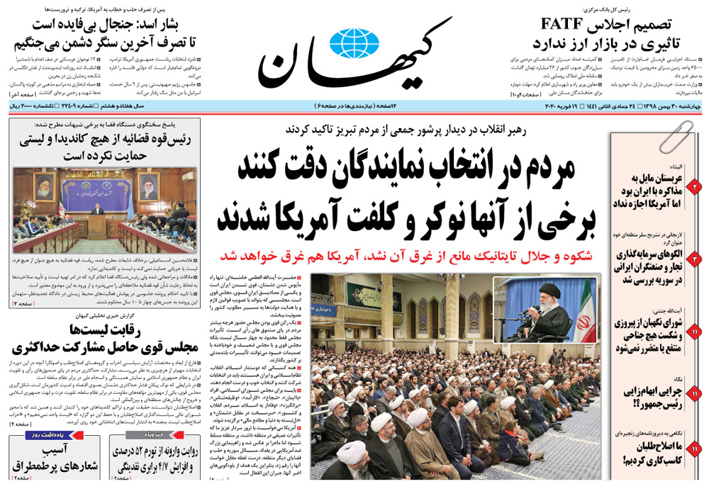 روزنامه کیهان، شماره 22409