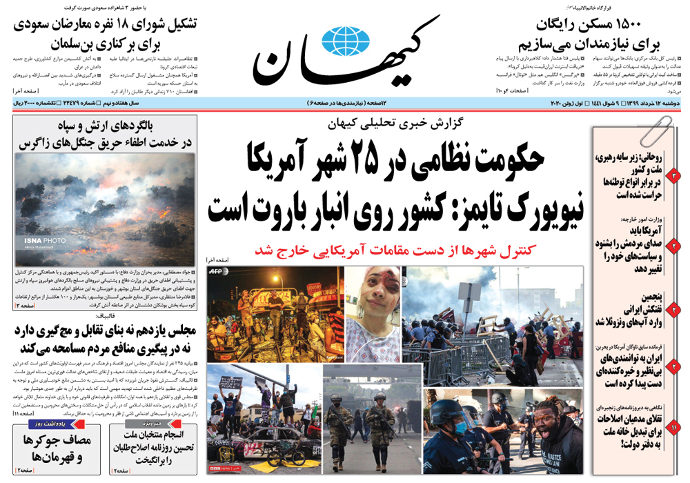 روزنامه کیهان، شماره 22479