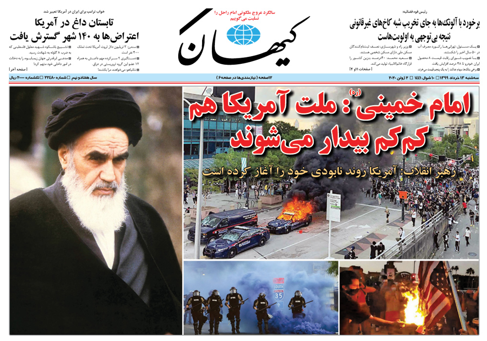روزنامه کیهان، شماره 22480