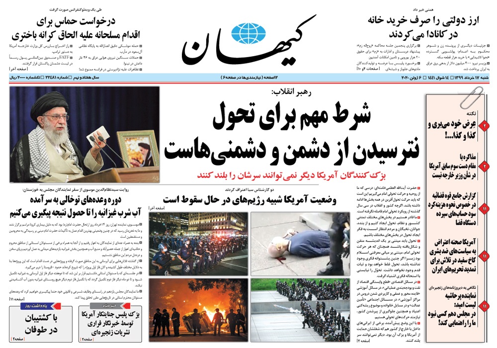 روزنامه کیهان، شماره 22481