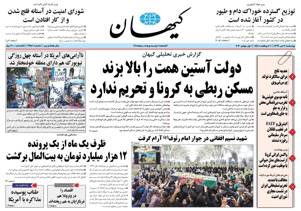 روزنامه کیهان، شماره 22501
