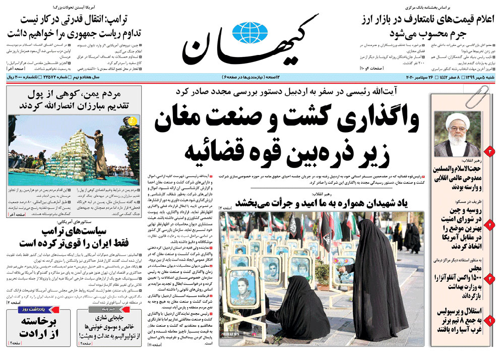 روزنامه کیهان، شماره 22572