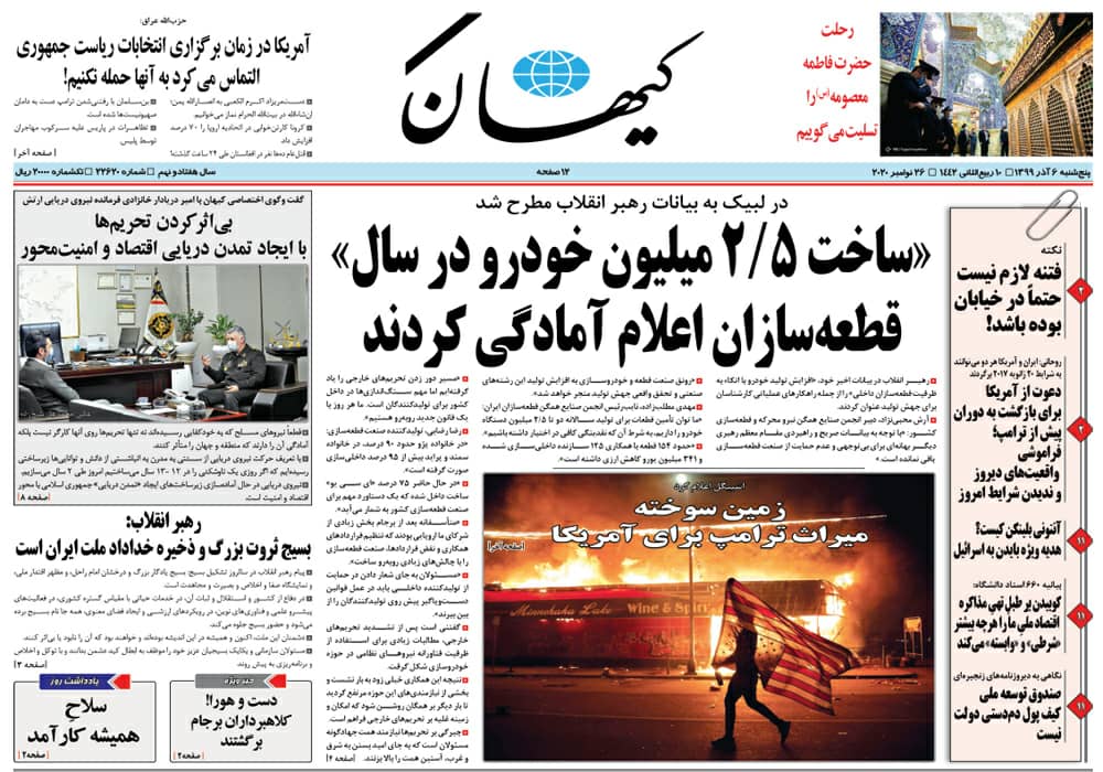 روزنامه کیهان، شماره 22620