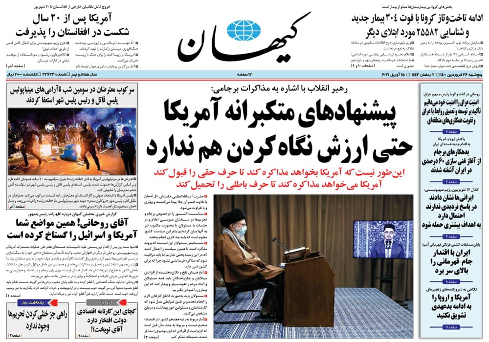 روزنامه کیهان، شماره 22723