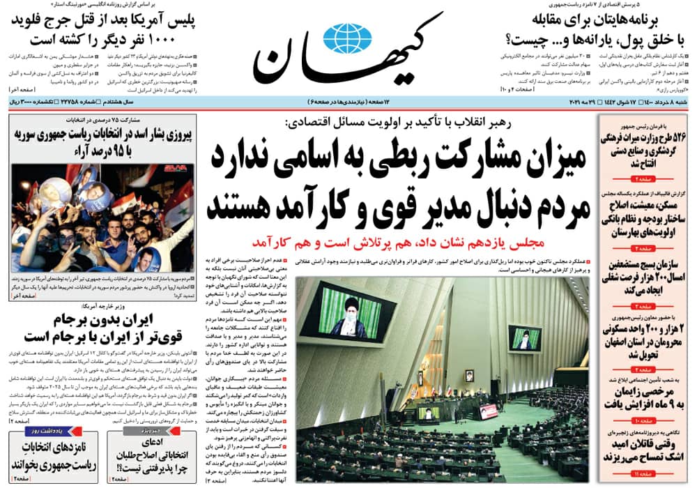 روزنامه کیهان، شماره 22758
