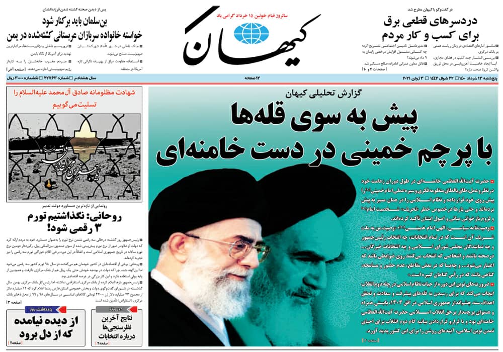 روزنامه کیهان، شماره 22763