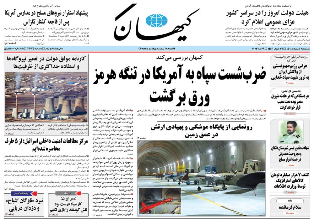 روزنامه کیهان، شماره 23035