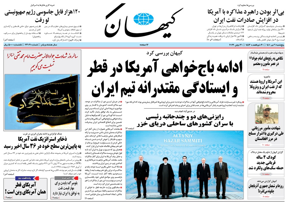 روزنامه کیهان، شماره 23061