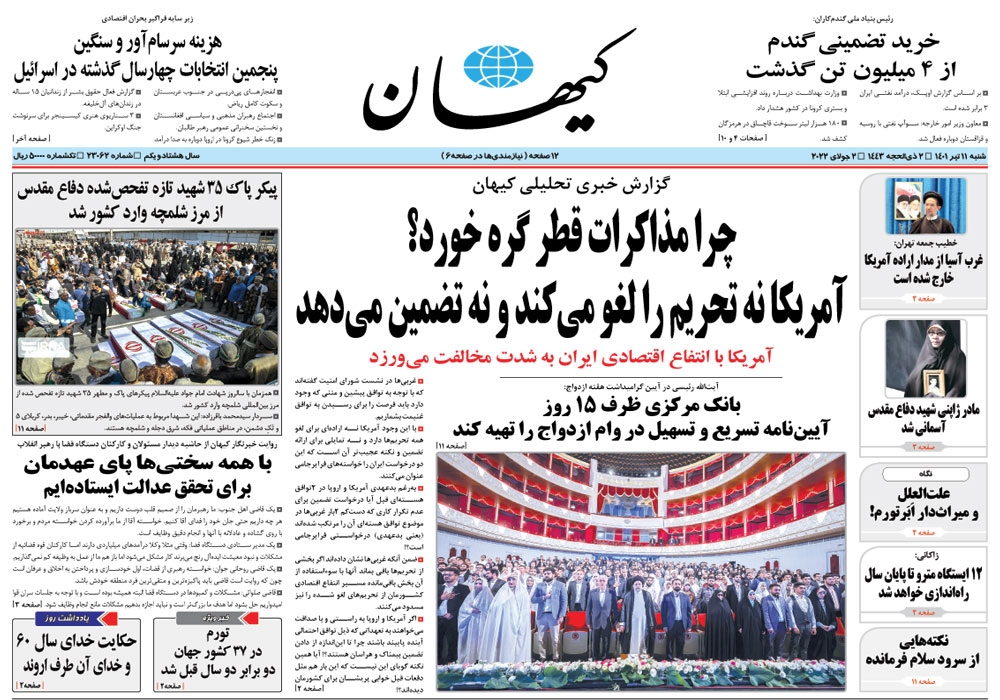 روزنامه کیهان، شماره 44496