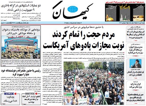 روزنامه کیهان، شماره 23127