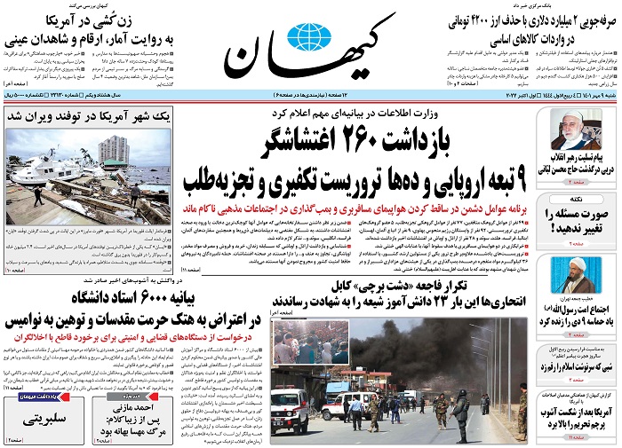 روزنامه کیهان، شماره 23130