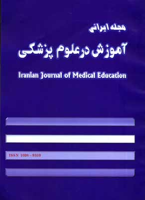 ایرانی آموزش در علوم پزشکی - سال پانزدهم شماره 1 (پیاپی 75، فروردین 1394)