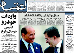 روزنامه اعتماد، شماره 1084