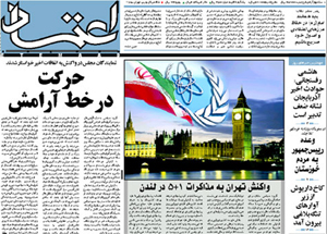 روزنامه اعتماد، شماره 1122