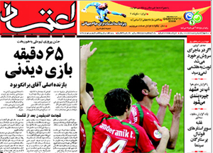 روزنامه اعتماد، شماره 1134