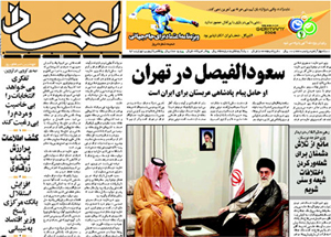 روزنامه اعتماد، شماره 1135