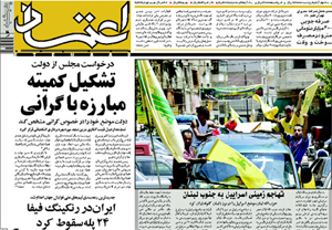 روزنامه اعتماد، شماره 1160