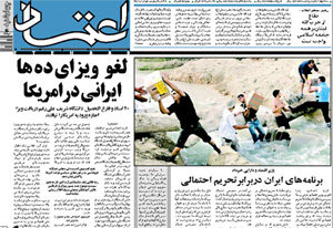 روزنامه اعتماد، شماره 1182