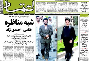 روزنامه اعتماد، شماره 1241