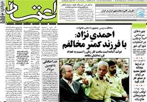 روزنامه اعتماد، شماره 1242