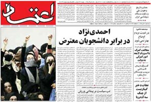 روزنامه اعتماد، شماره 1282