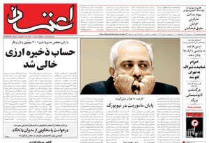 روزنامه اعتماد، شماره 1317