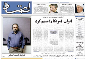 روزنامه اعتماد، شماره 1326