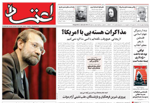روزنامه اعتماد، شماره 1327