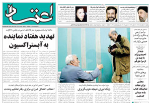 روزنامه اعتماد، شماره 1351
