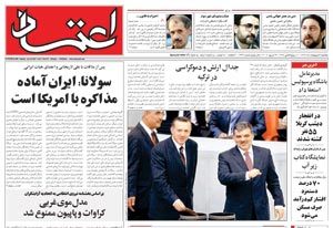 روزنامه اعتماد، شماره 1379