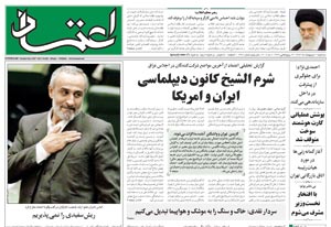 روزنامه اعتماد، شماره 1381