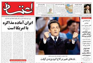 روزنامه اعتماد، شماره 1386