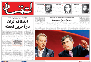 روزنامه اعتماد، شماره 1390