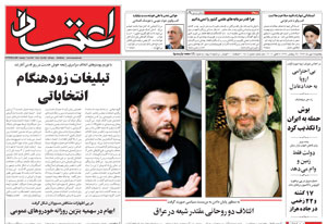 روزنامه اعتماد، شماره 1508